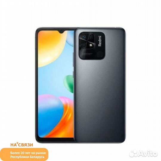 Xiaomi Redmi 10C, 4/128 ГБ