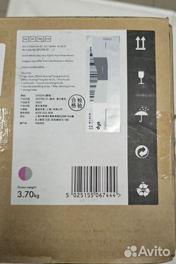 Оригинал Dyson HS05 Fuchsia Nickel