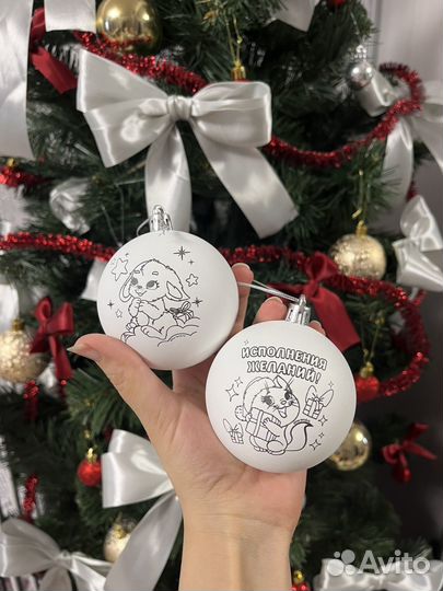 Новогодние шары для раскрашивания