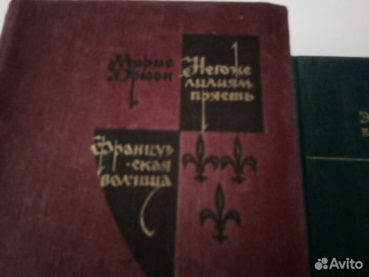 Морис Дрюон, А. Толстой, Э.Золя