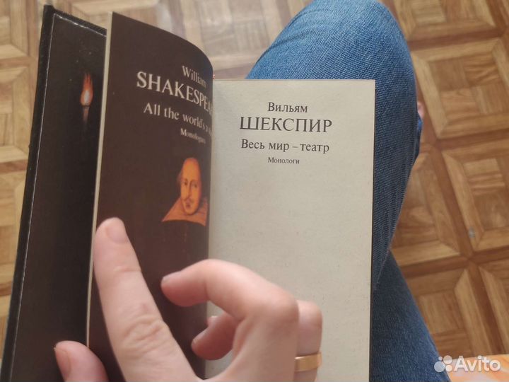 Книга Вильям Шекспир