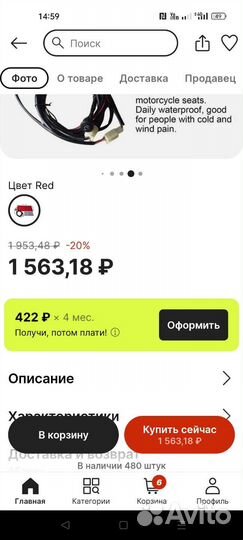 Подогрев мото сиденья, 2 штуки. Цена за оба