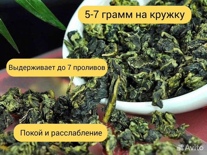 Успокаивающий чай Те Гуань Инь