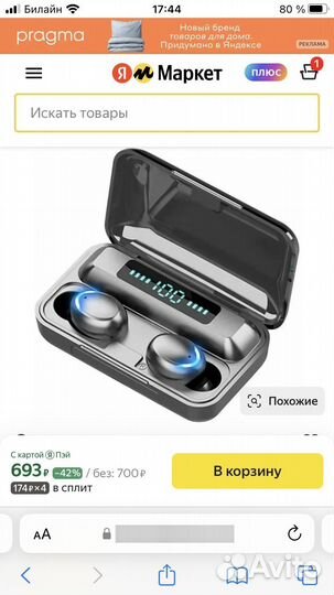 Беспроводные наушники TWS F9