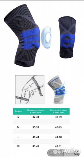 Наколенник