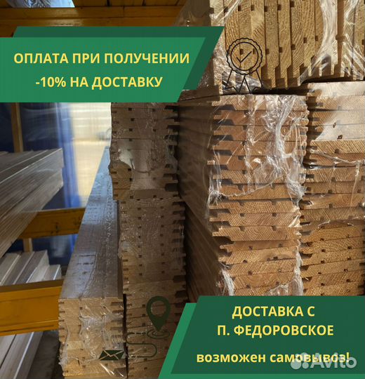 Вагонка штиль 13х96х3000мм