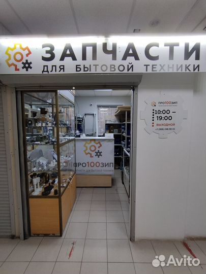 Блокировка люка стиральных машин