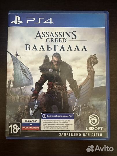 Игра для ps4, ps5 Assassins Creed Valhalla