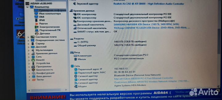 Самсунг np-q45c