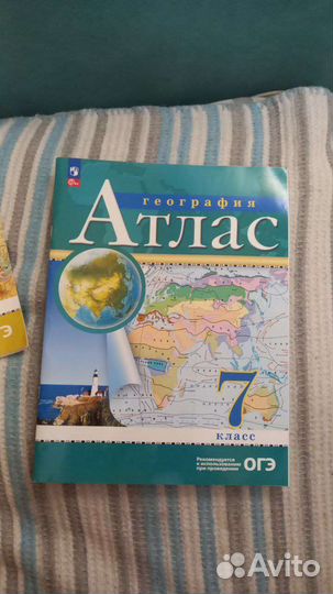 Атлас по географии 7-9 класс