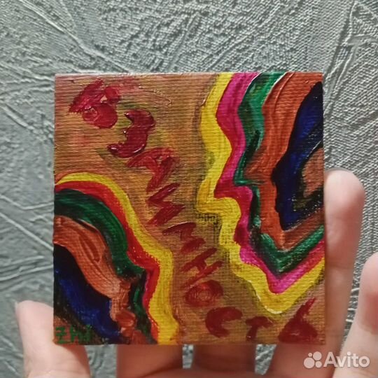 Картина на магните 