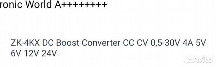 Преобразователь напряжения