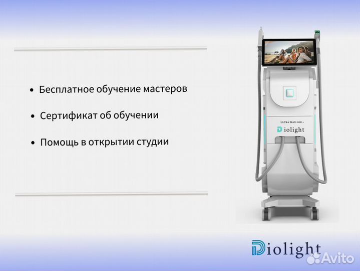 Аппарат для лазерной эпиляции diolight UltraMax