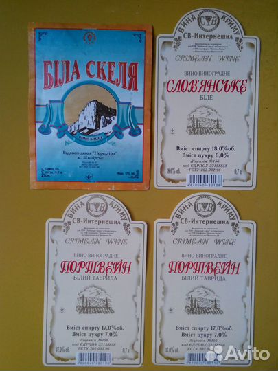 Винные этикетки