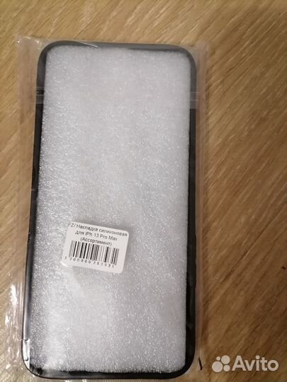 Чехол на iPhone 13 pro max