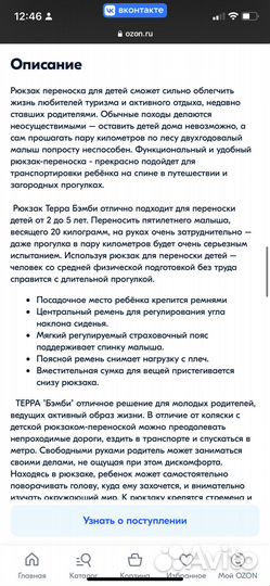 Рюкзак переноска туристический