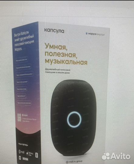 Умная колонка маруся