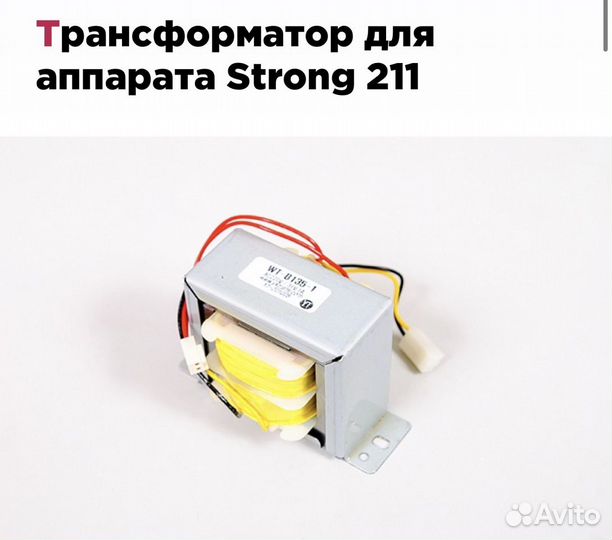 Для аппарата маникюра Strong