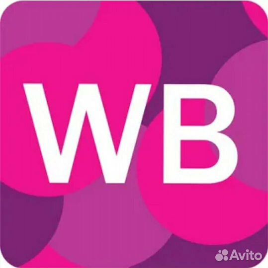 Вайлберис для поставщиков