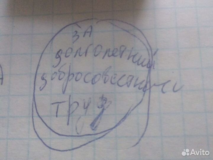 Значок