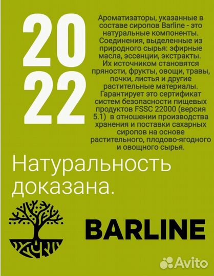 Сироп Кокос 375мл