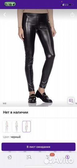 Легинсы новые