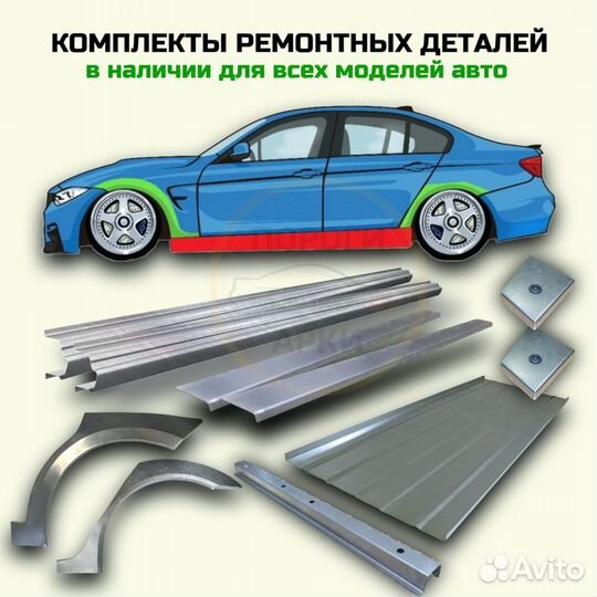 Пороги ремонтные Audi 100 C3