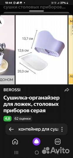 Сушилка berossi для столовых приборов