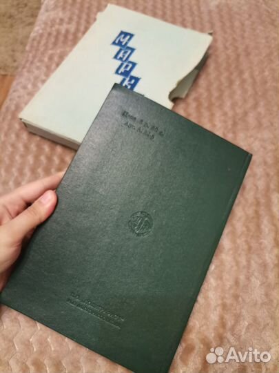 Почтовые марки, альбом