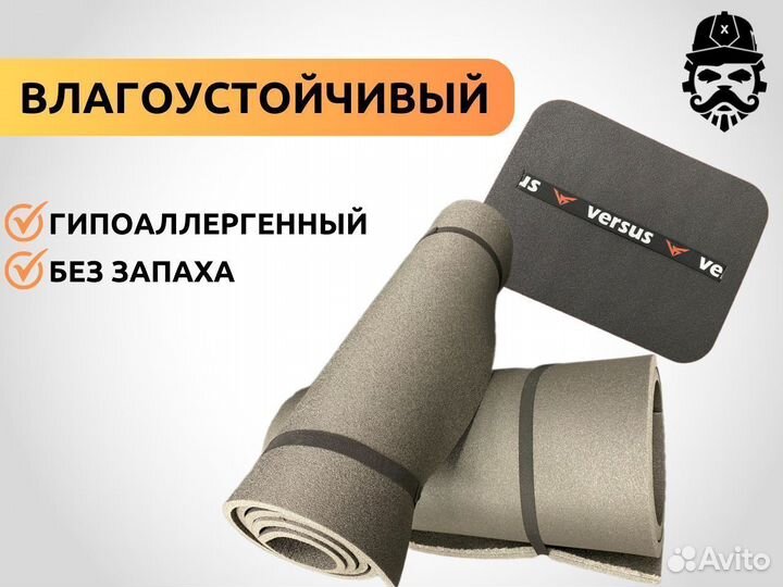 Туристический коврик и сидушка