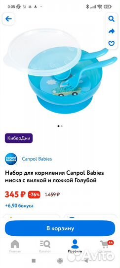 Новый Набор для кормления Canpol Babies миска