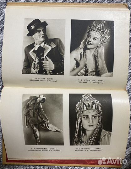 Мастера Большого театра