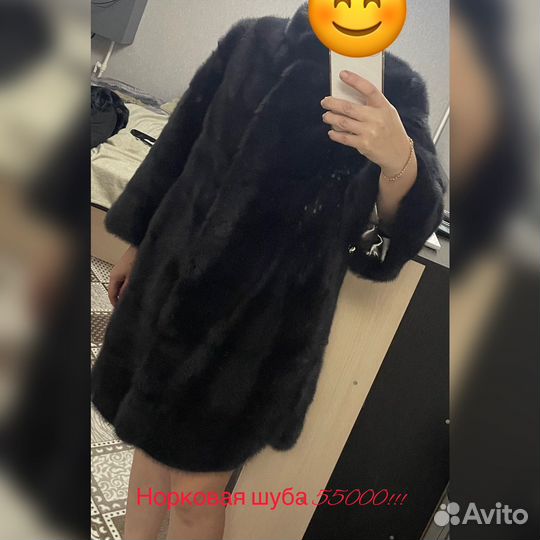 Шуба норковая