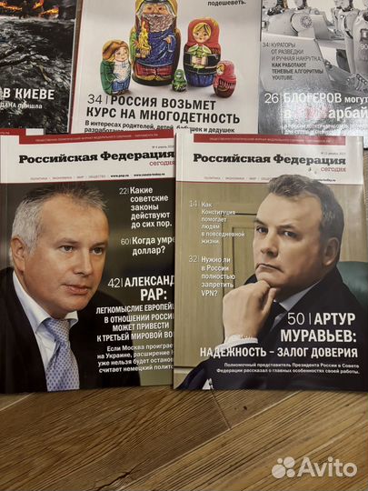 Журналы Российская Федерация Парламентаская газета