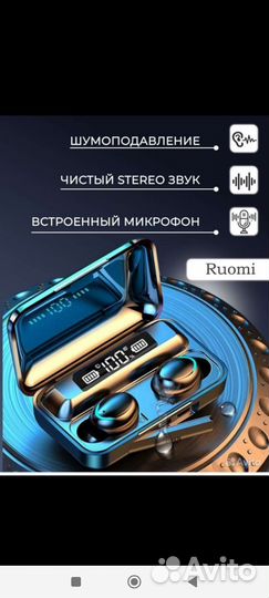 Ruomi Беспроводные наушники шумоподавлениемНовые
