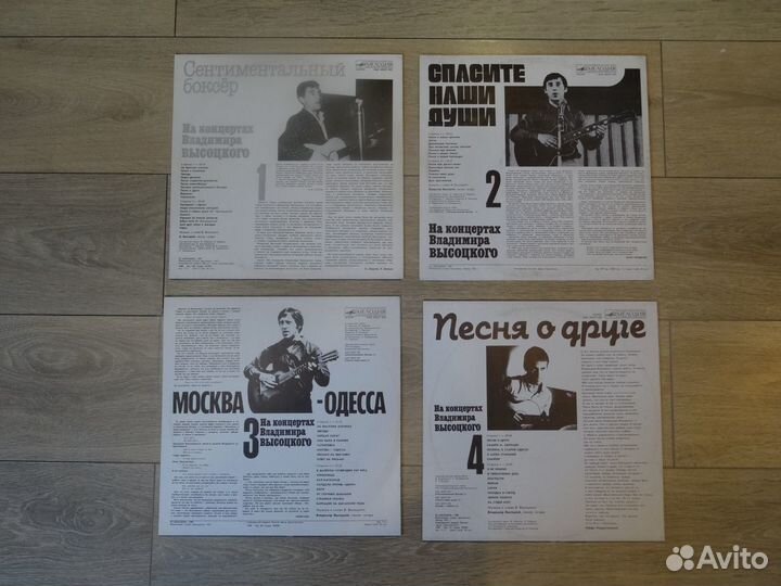 Пластинки На концертах Владимира Высоцкого 1,2,3,4