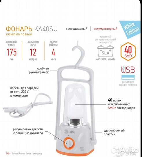 Фонарь походный светодиодный