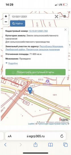 Участок 7,16 га (СНТ, ДНП)
