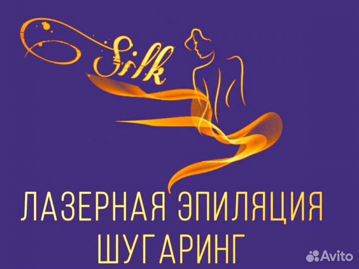 Лазерная эпиляция: верхняя губа