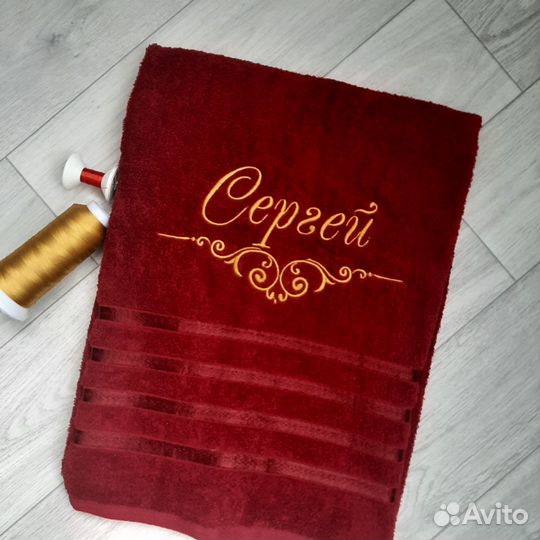 Полотенце с именной вышивкой