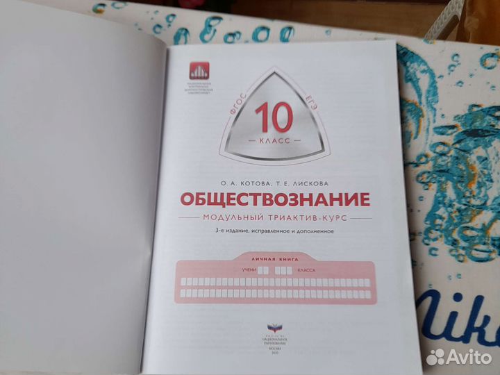 Пособие для подготовки по обществознанию