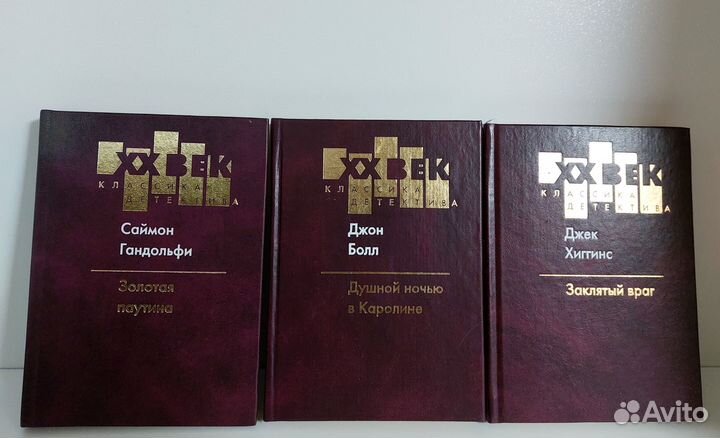Серия XX век. Классика детектива 8 книг