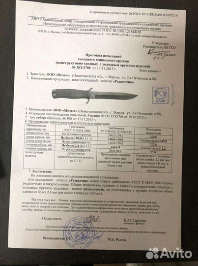 Нр-43 