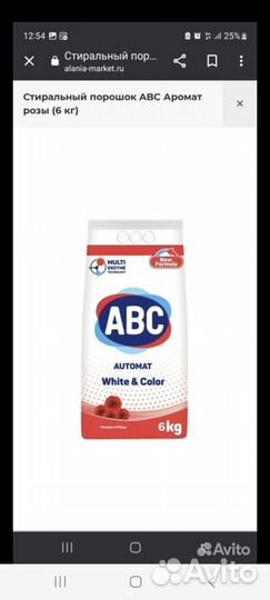 Стиральный порошок
