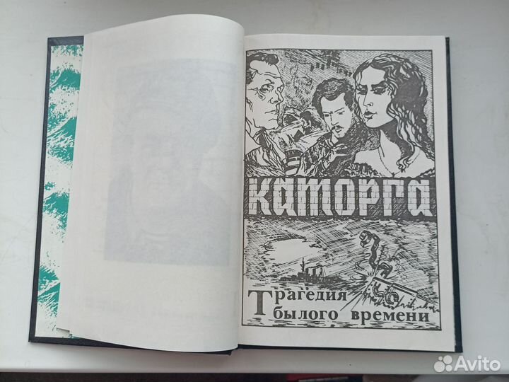 Пикуль (серия) б/у поштучно