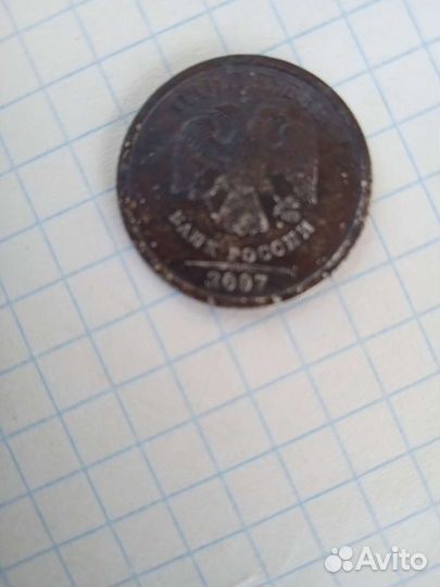 Монета 1рубль 2007года