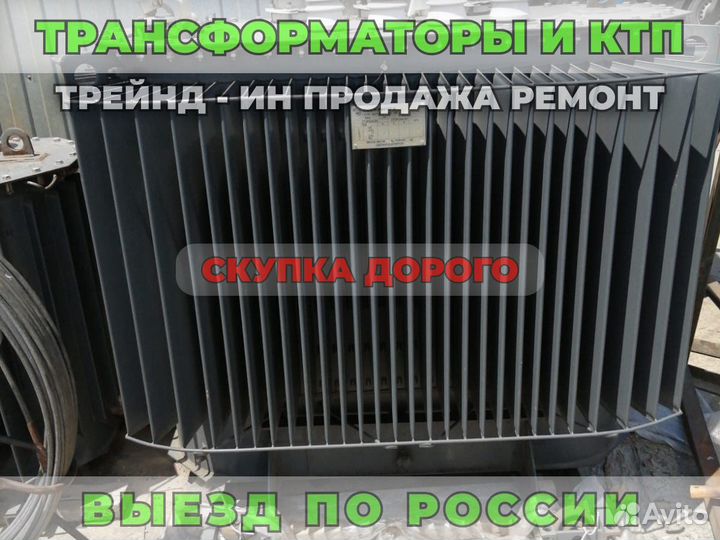 Трансформатор тмнс