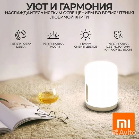 Лампа Xiaomi Mijia Bedside Lamp 2 mjctd02YL