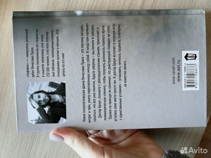 Книга Храм мотыльков Вячеслав Прах