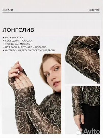 Блузка женская 60 размер